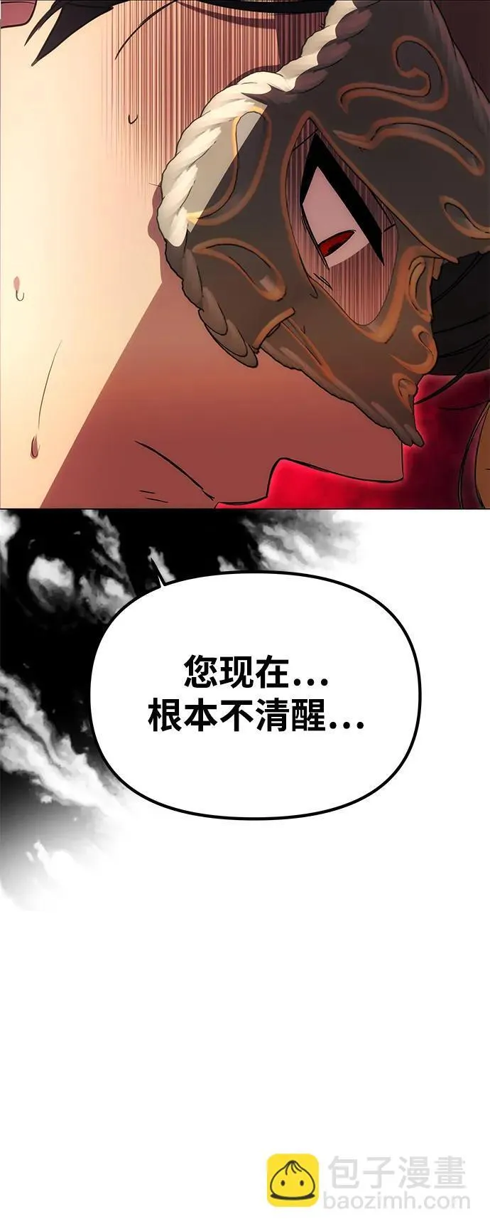 [第29话] 一起过夜 第30页