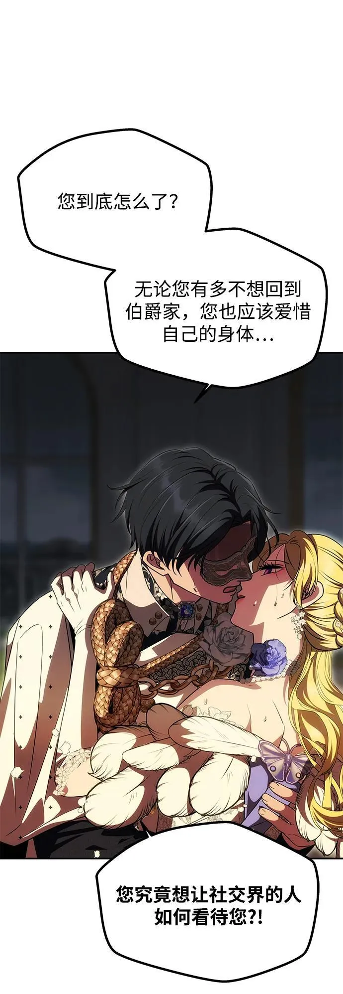 [第29话] 一起过夜 第31页