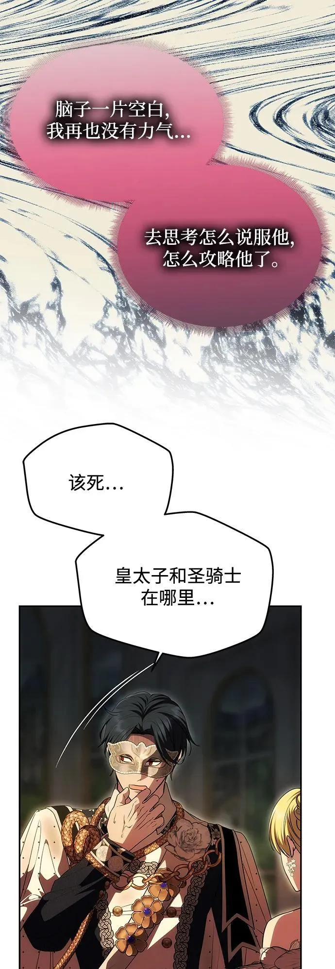 [第29话] 一起过夜 第33页