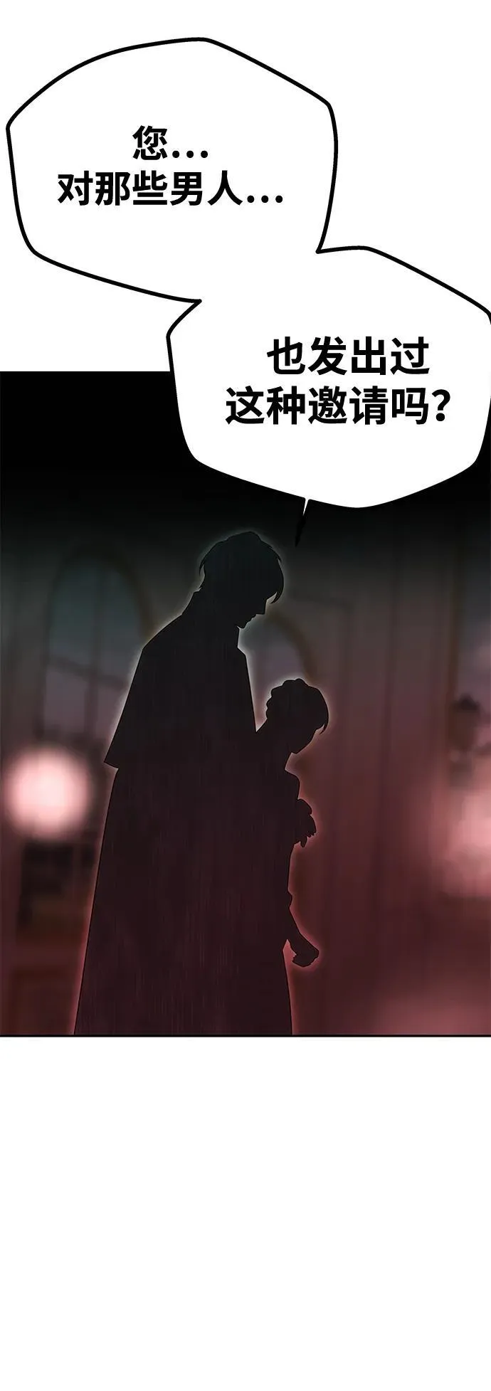 [第29话] 一起过夜 第38页