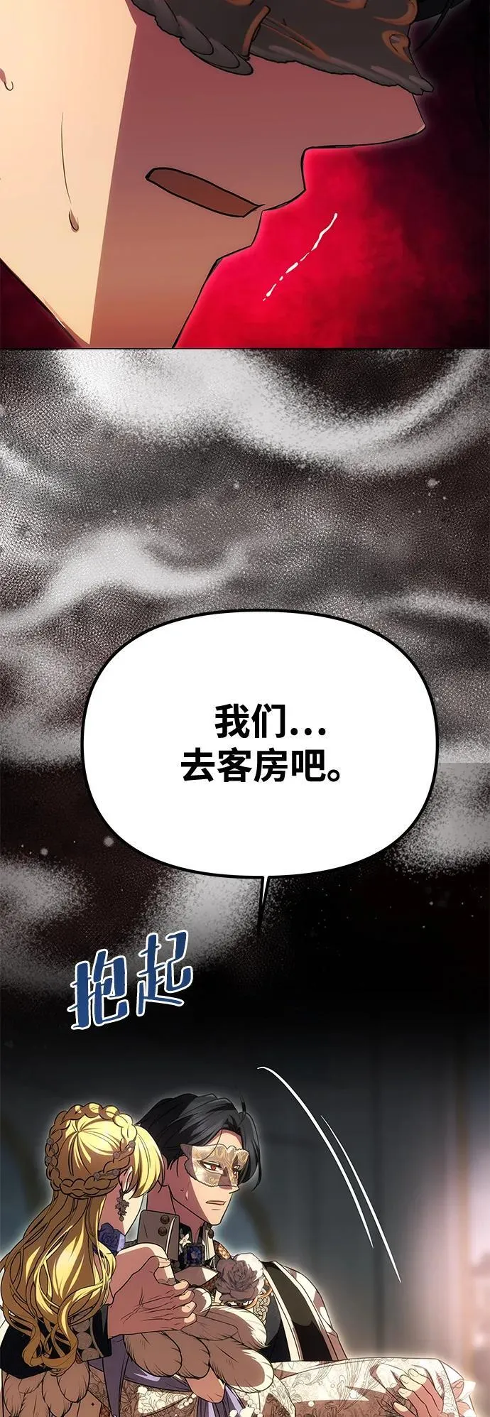 [第29话] 一起过夜 第40页