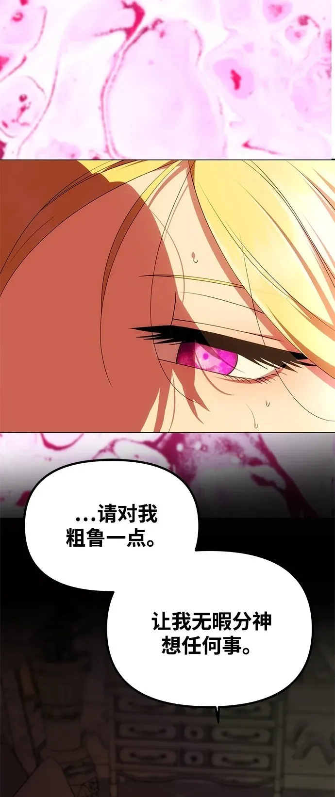 [第29话] 一起过夜 第50页