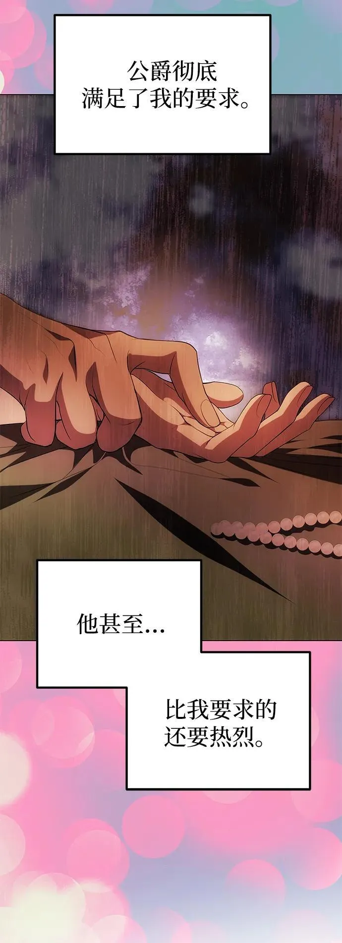 [第29话] 一起过夜 第55页