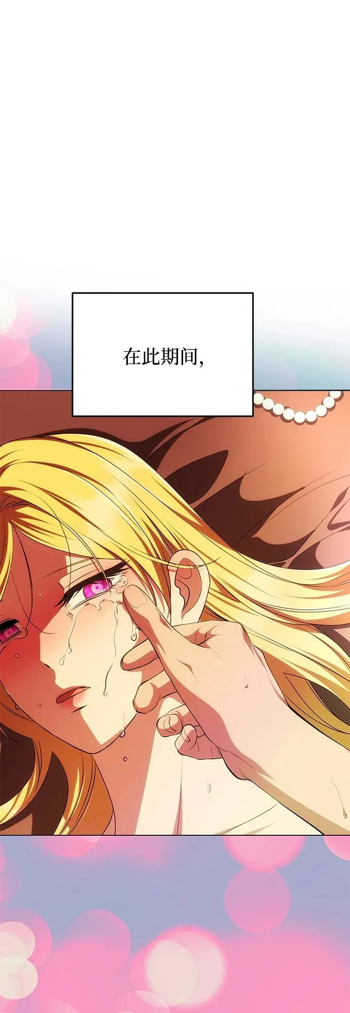 [第29话] 一起过夜 第57页