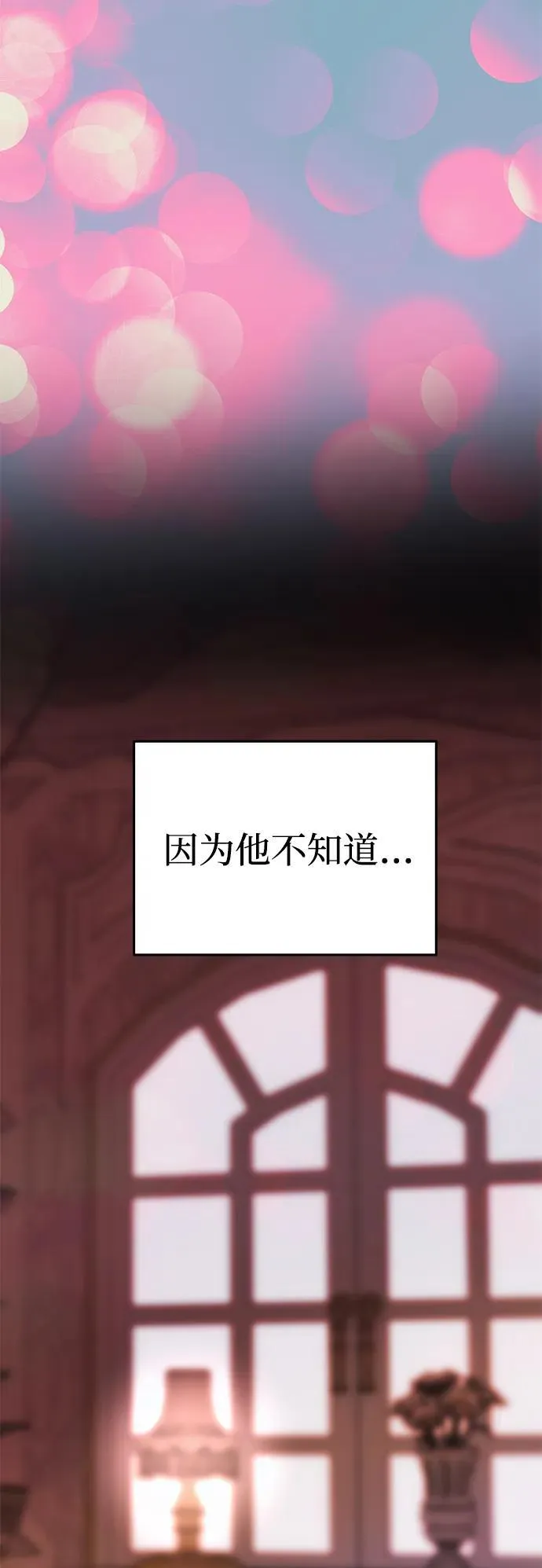 [第29话] 一起过夜 第59页