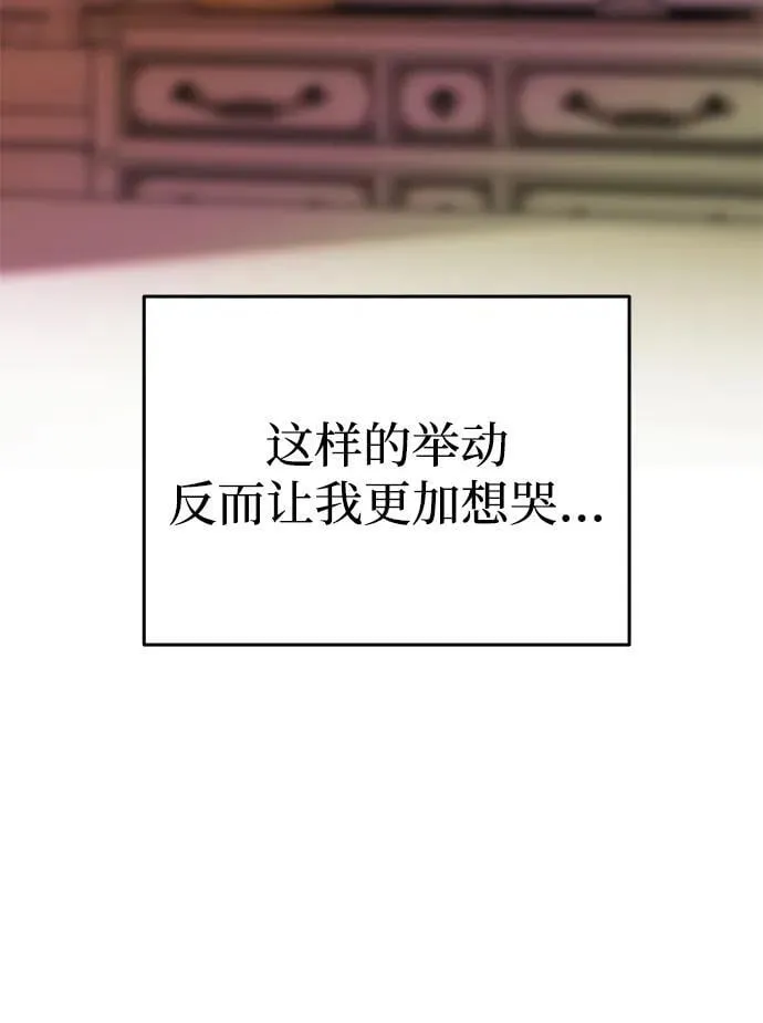 [第29话] 一起过夜 第60页