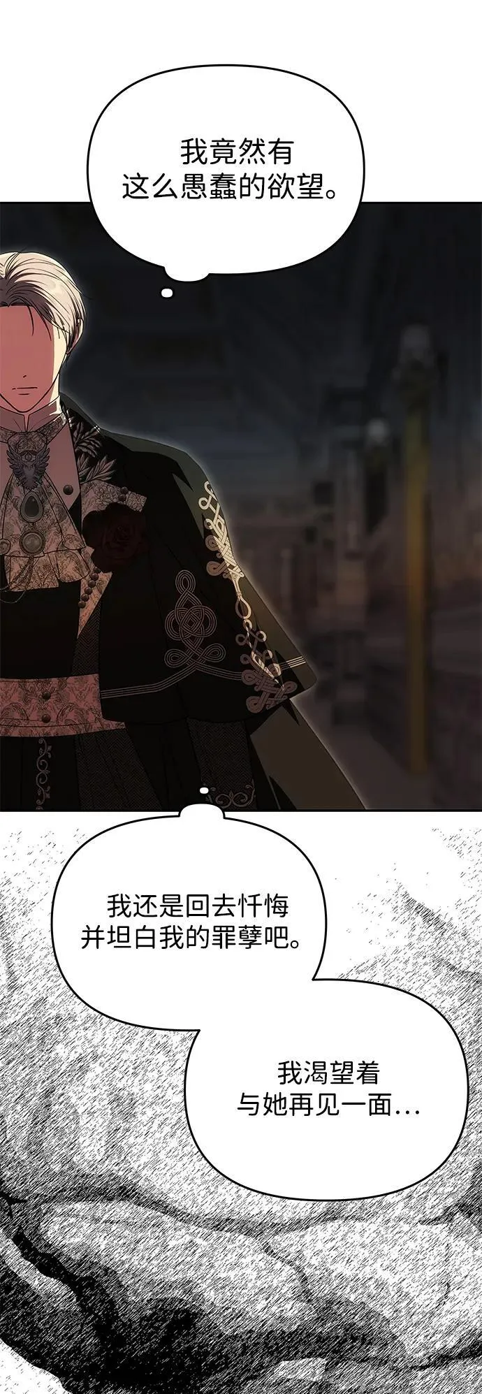 [第29话] 一起过夜 第63页