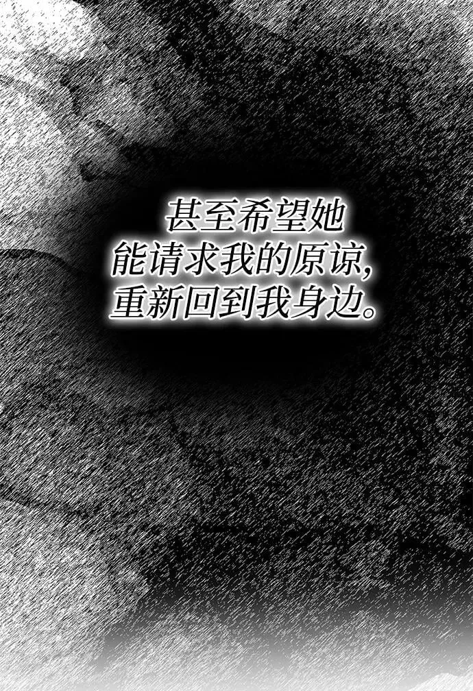 [第29话] 一起过夜 第64页