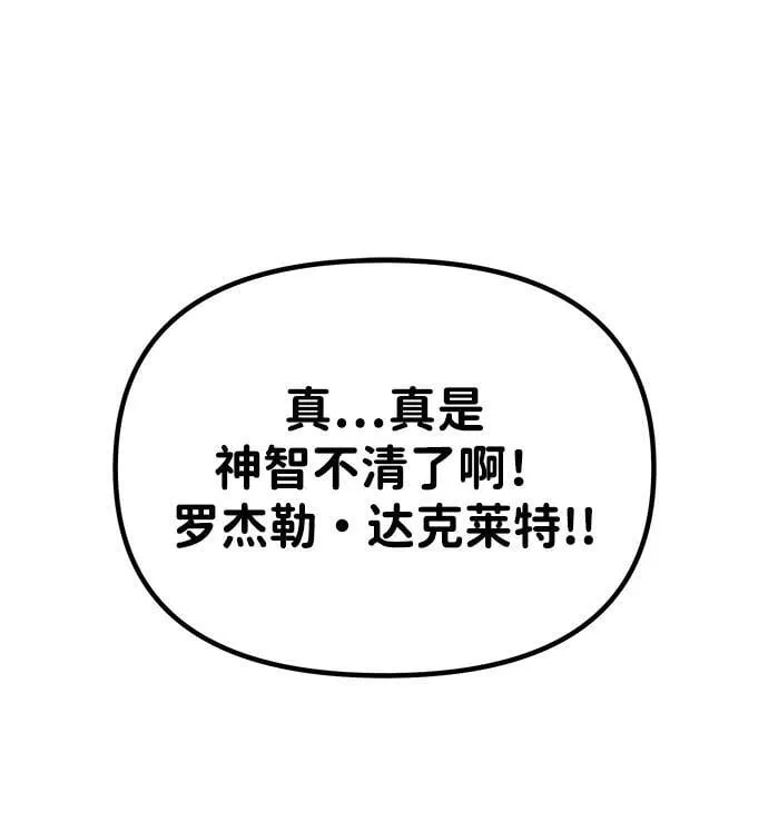 [第29话] 一起过夜 第67页