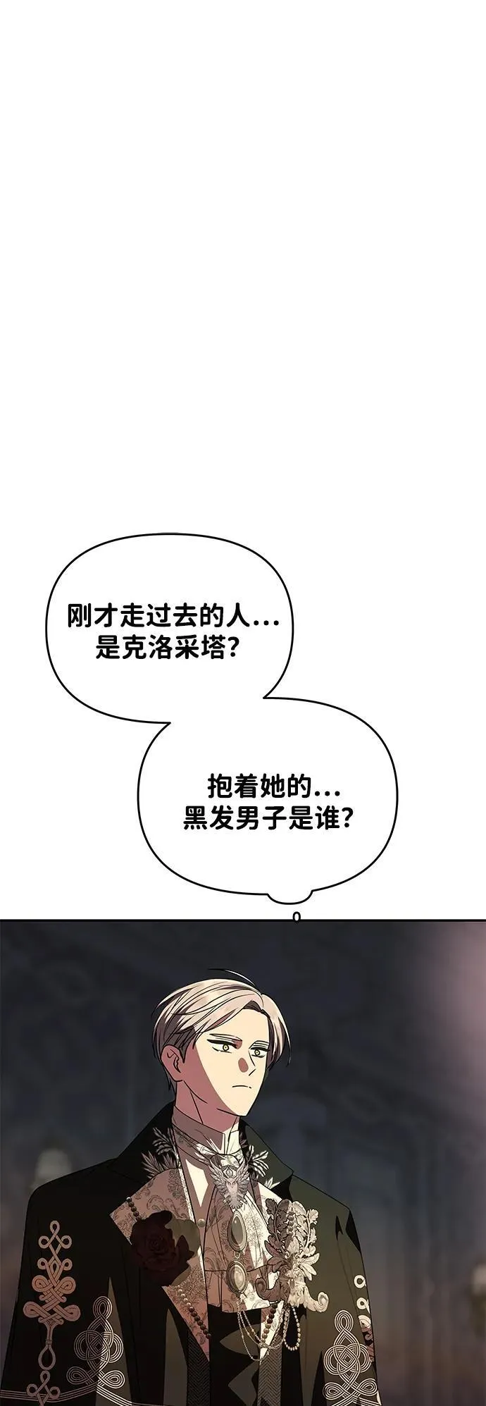 [第29话] 一起过夜 第70页
