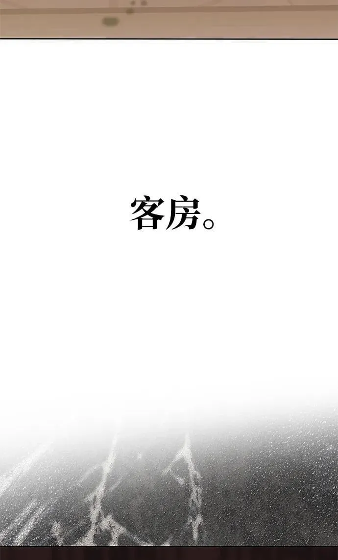 [第29话] 一起过夜 第76页