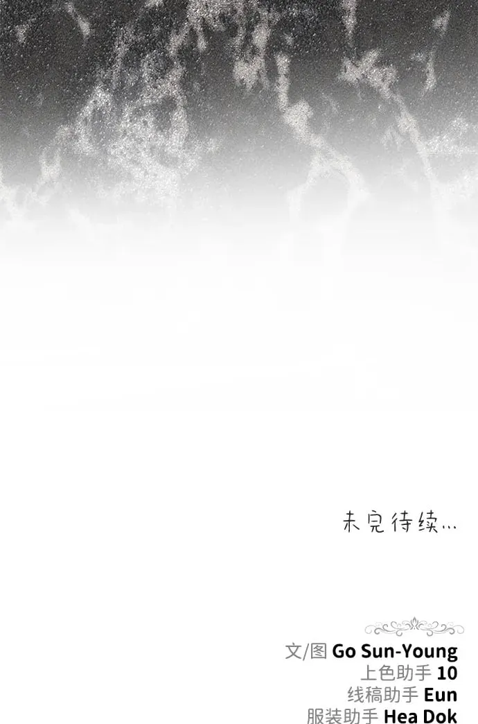 [第29话] 一起过夜 第78页