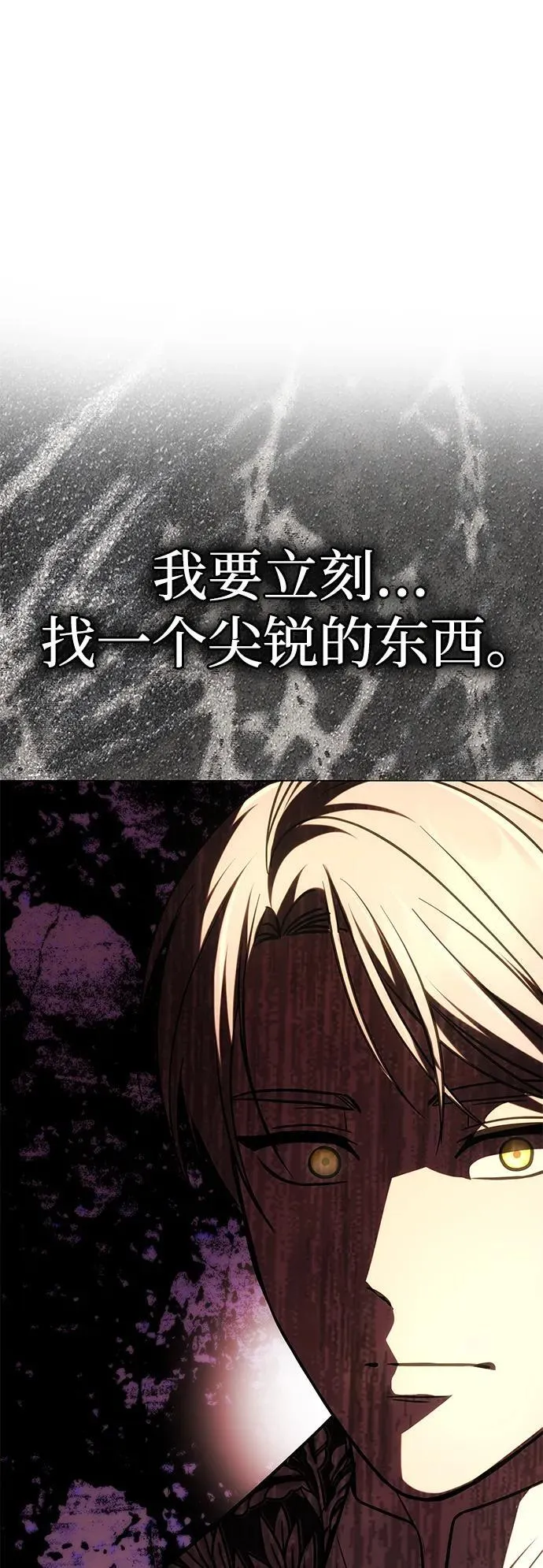 [第30话] 堕落 第9页