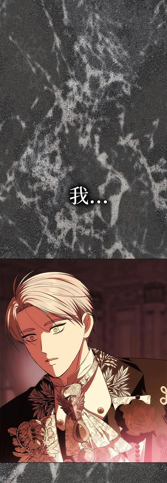 [第30话] 堕落 第19页