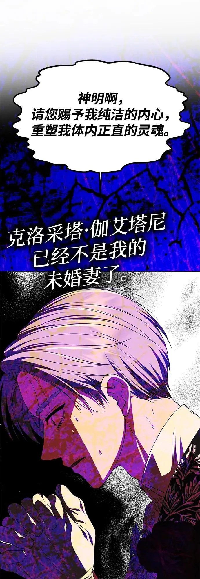 [第30话] 堕落 第23页