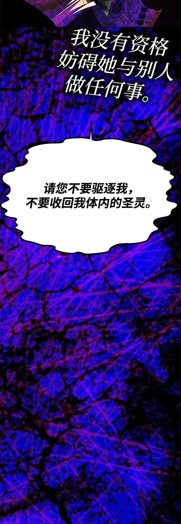 [第30话] 堕落 第24页