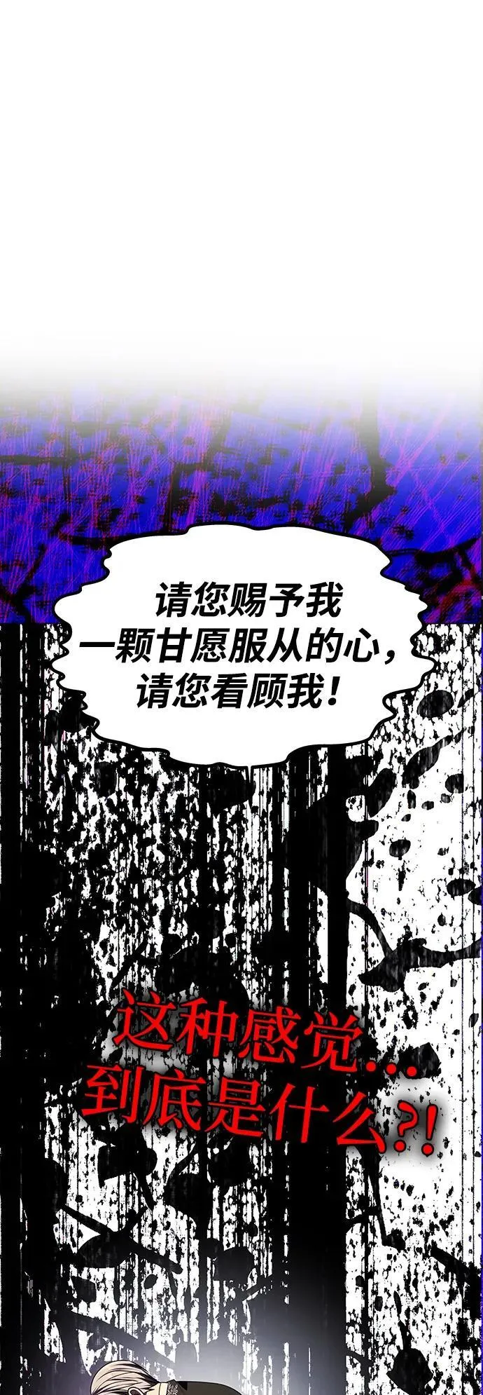 [第30话] 堕落 第27页