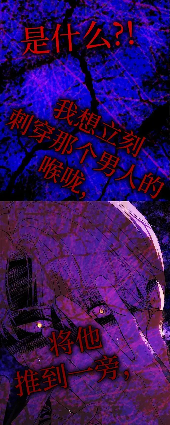 [第30话] 堕落 第29页