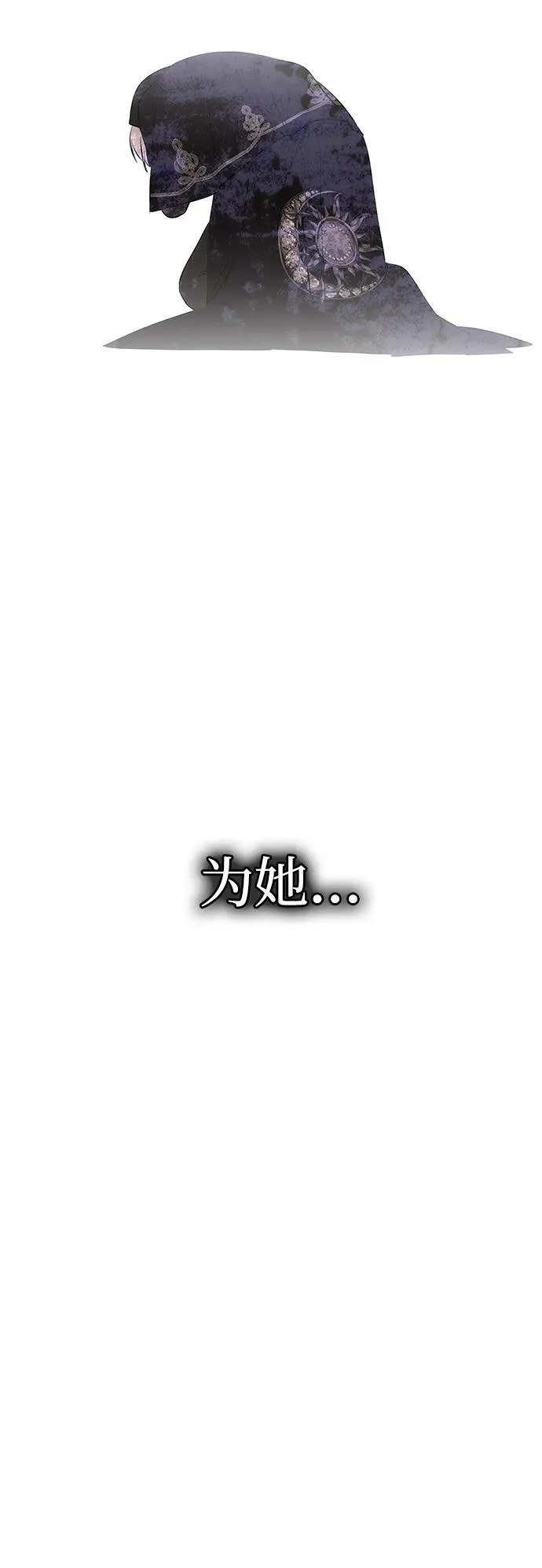 [第30话] 堕落 第33页