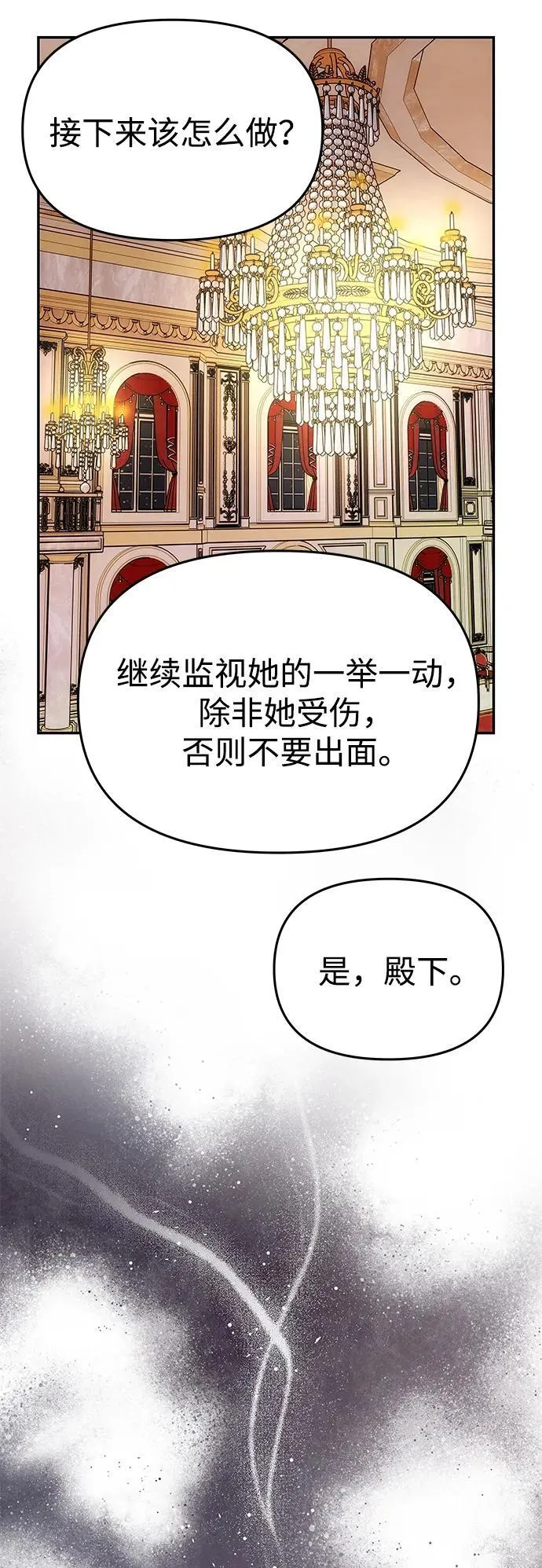 [第30话] 堕落 第39页