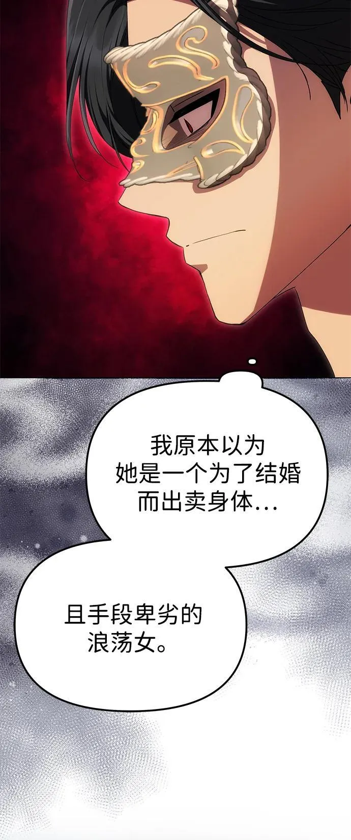[第30话] 堕落 第46页