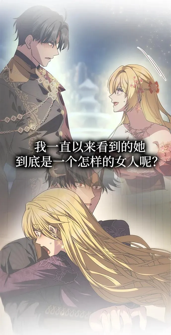 [第30话] 堕落 第47页