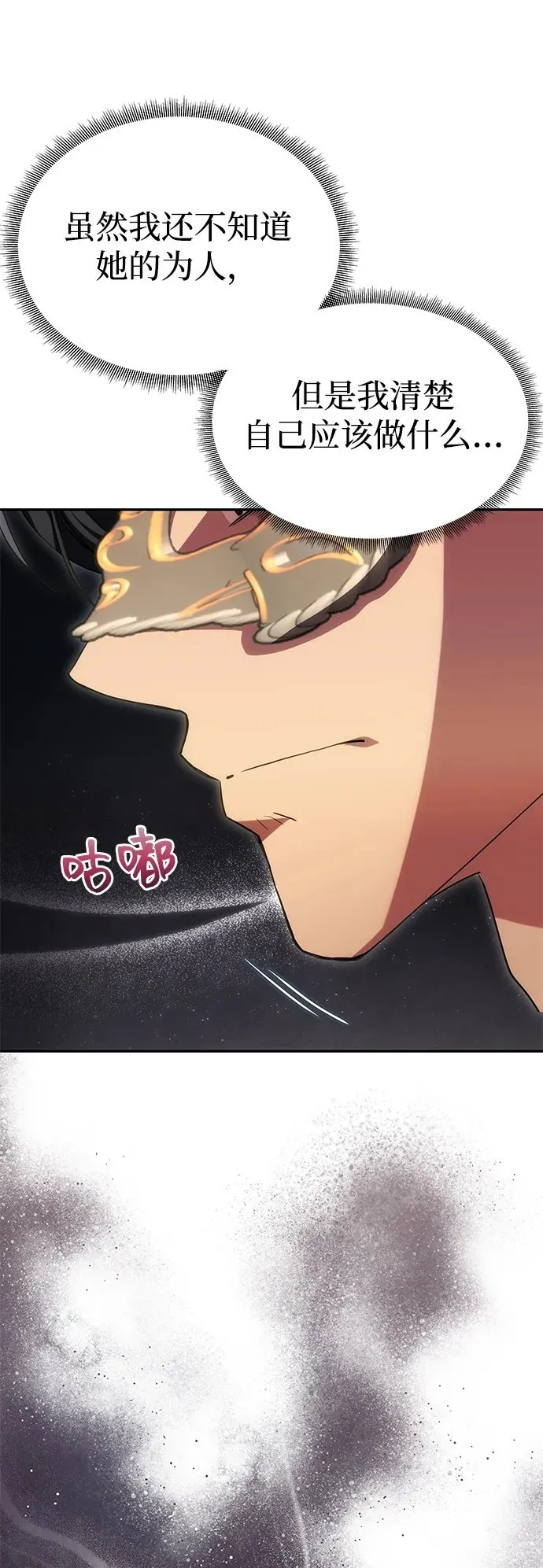 [第30话] 堕落 第50页