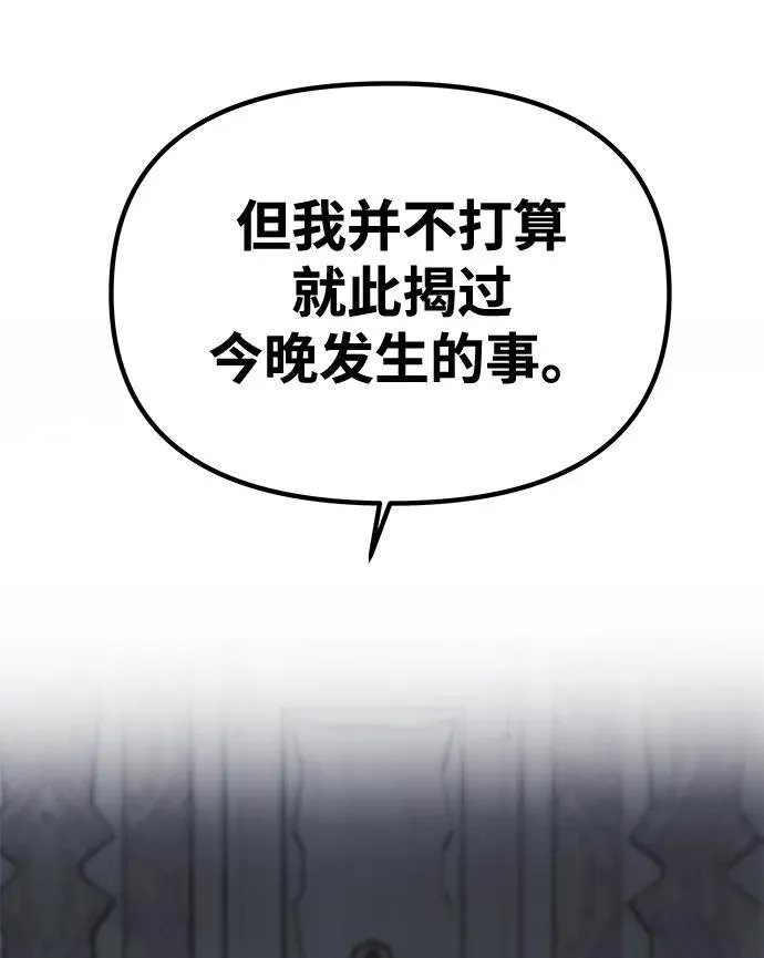 [第30话] 堕落 第52页