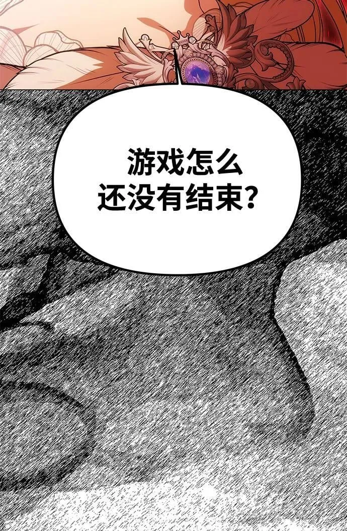 [第30话] 堕落 第59页