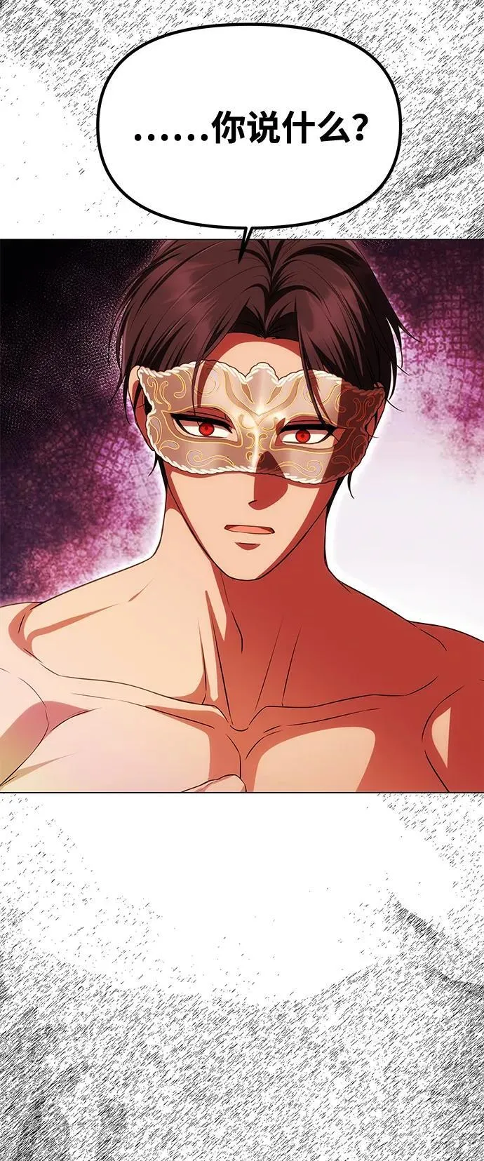[第30话] 堕落 第60页