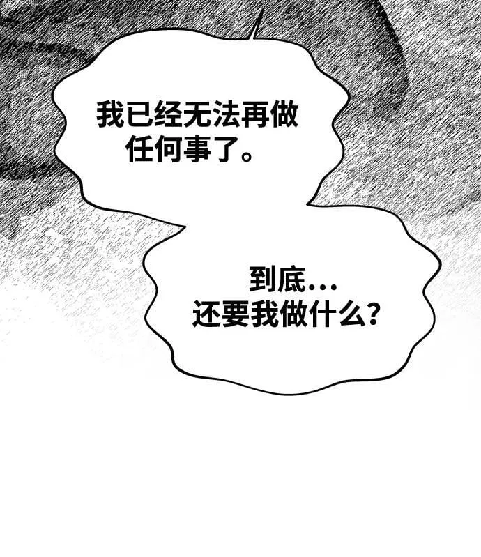 [第30话] 堕落 第62页