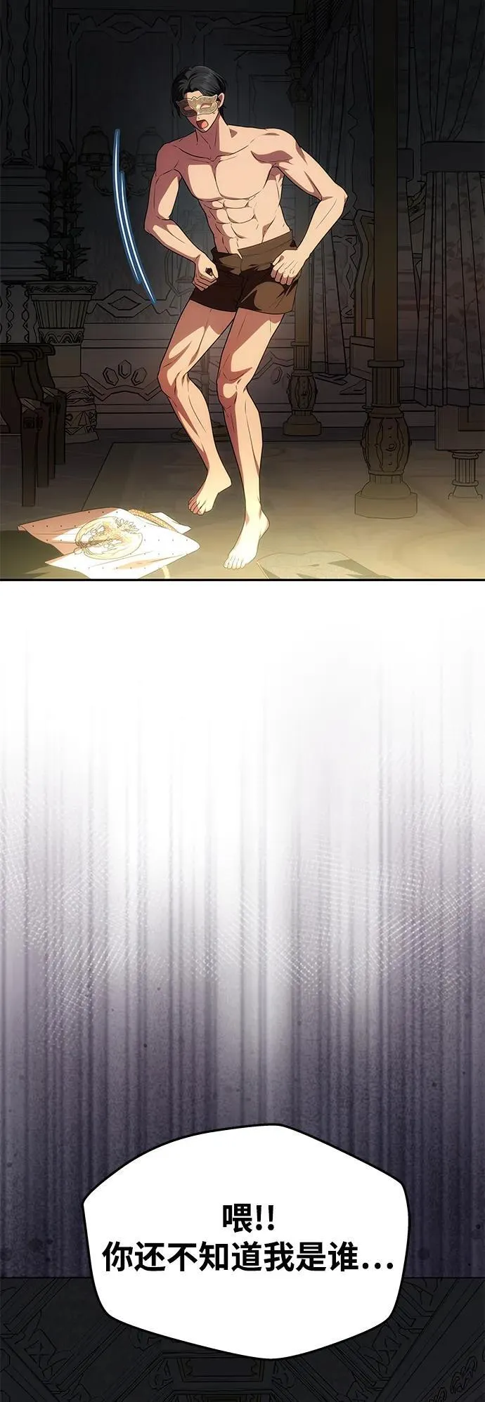 [第30话] 堕落 第65页