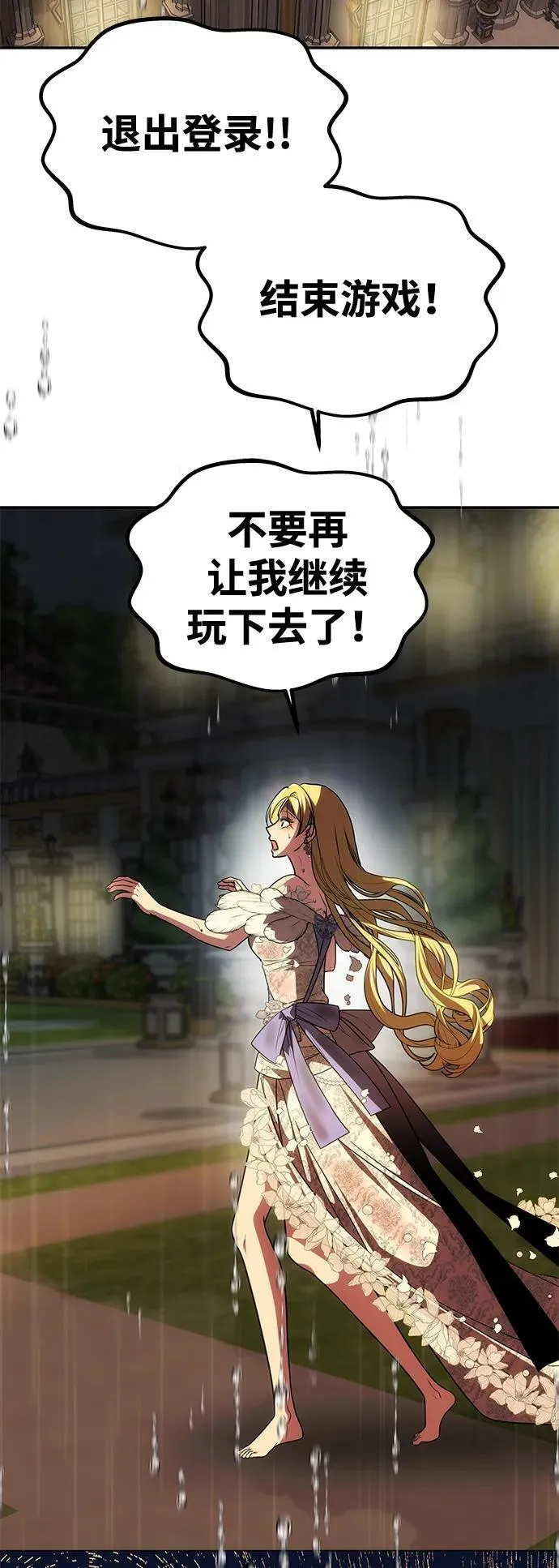 [第30话] 堕落 第68页