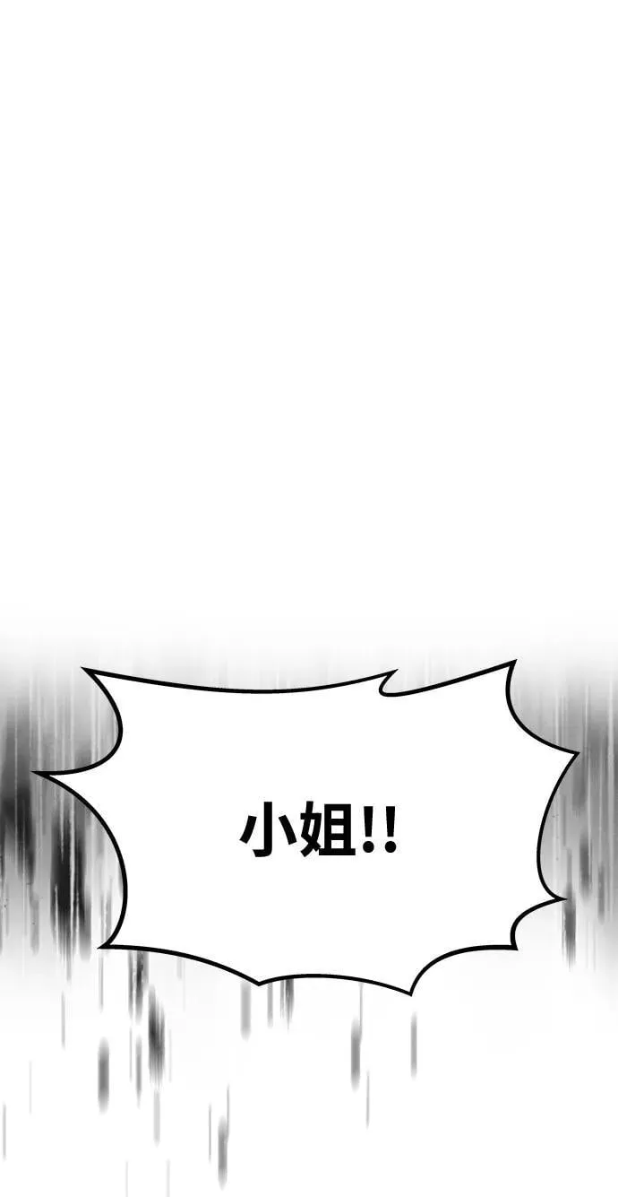 [第30话] 堕落 第72页