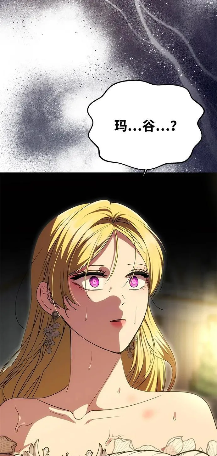 [第30话] 堕落 第75页