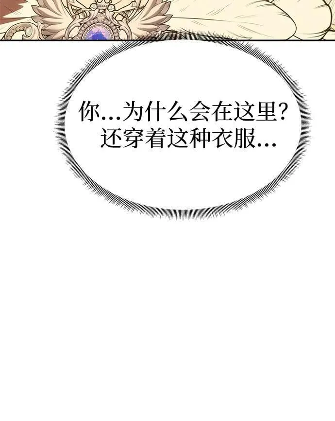 [第30话] 堕落 第76页