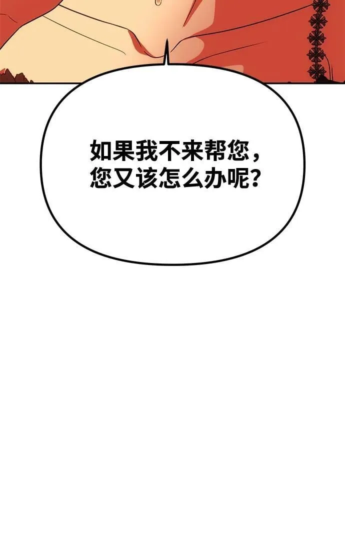 [第30话] 堕落 第78页