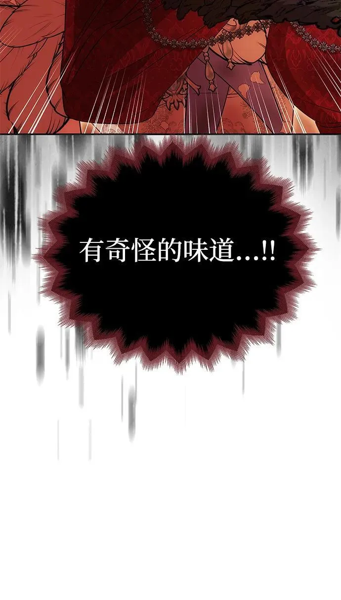 [第30话] 堕落 第85页