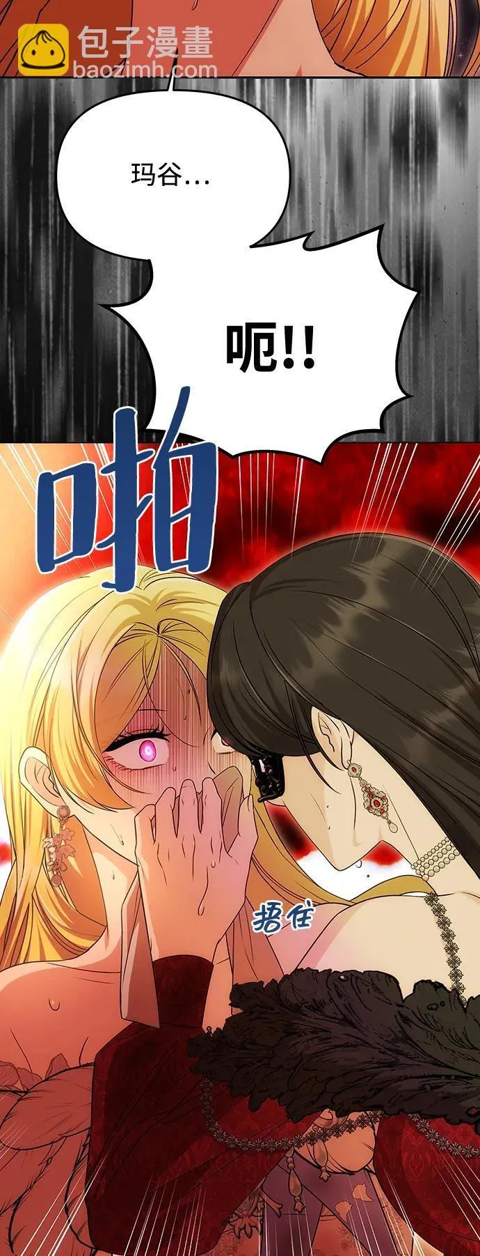 [第31话] 不存在的人 第4页