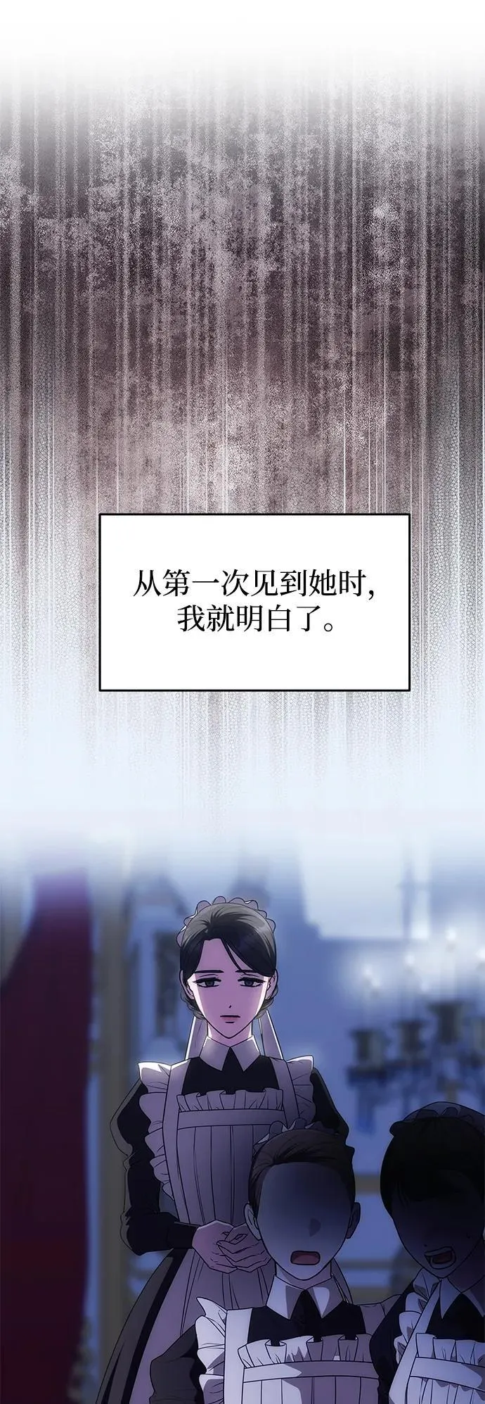 [第31话] 不存在的人 第7页