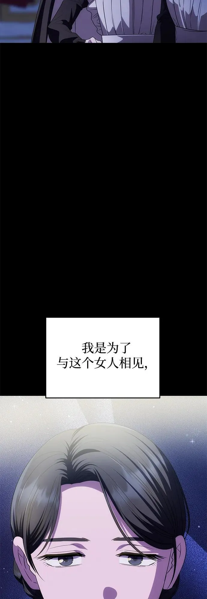 [第31话] 不存在的人 第8页