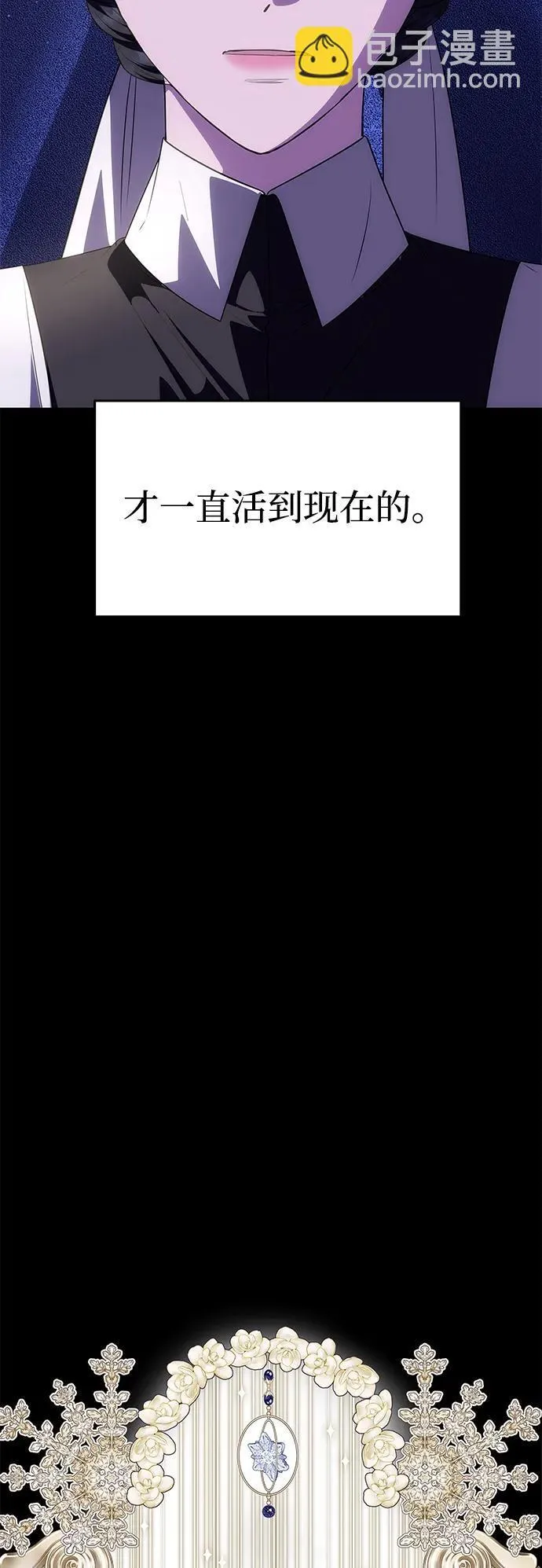 [第31话] 不存在的人 第9页