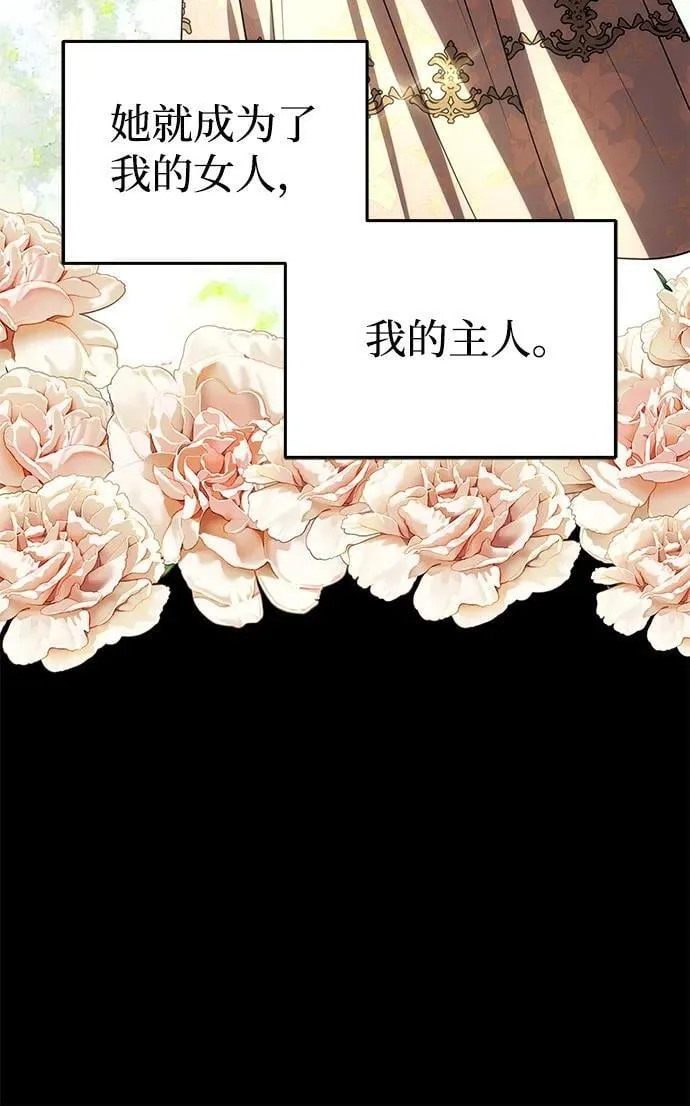[第31话] 不存在的人 第11页