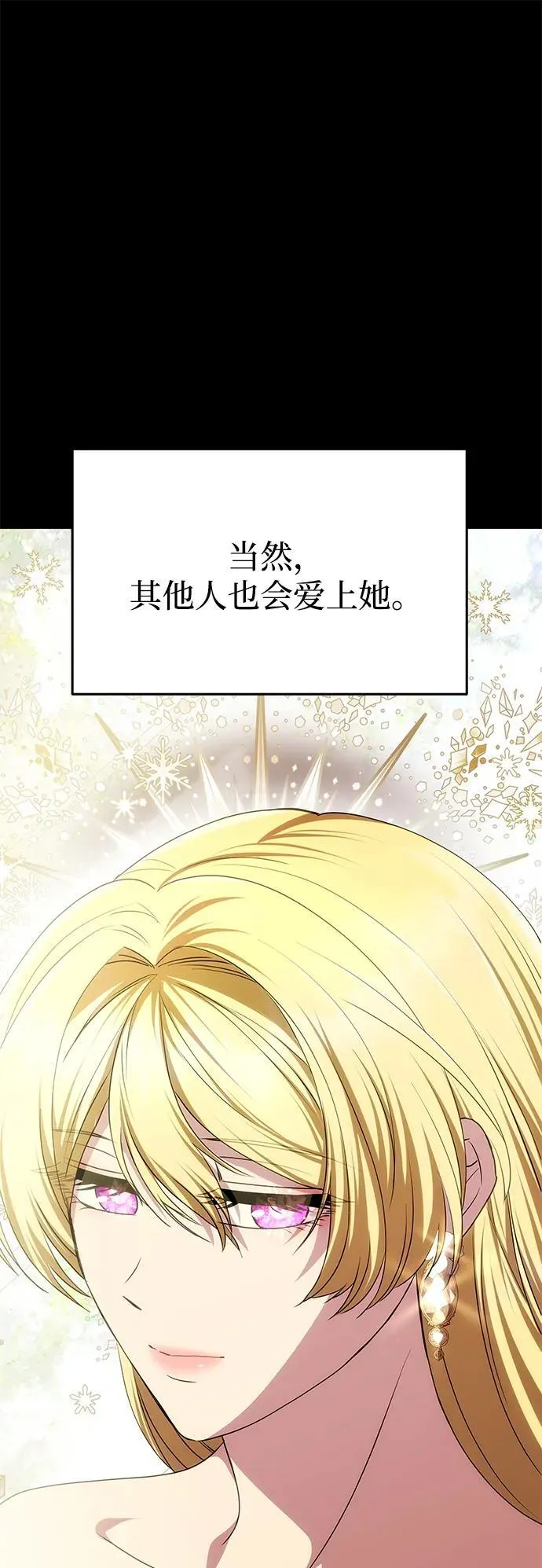[第31话] 不存在的人 第12页