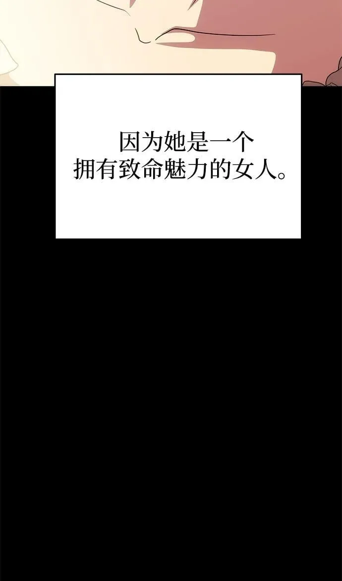 [第31话] 不存在的人 第13页
