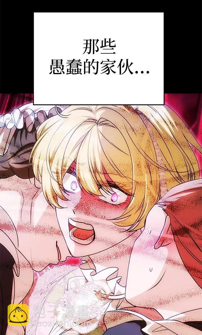 [第31话] 不存在的人 第14页