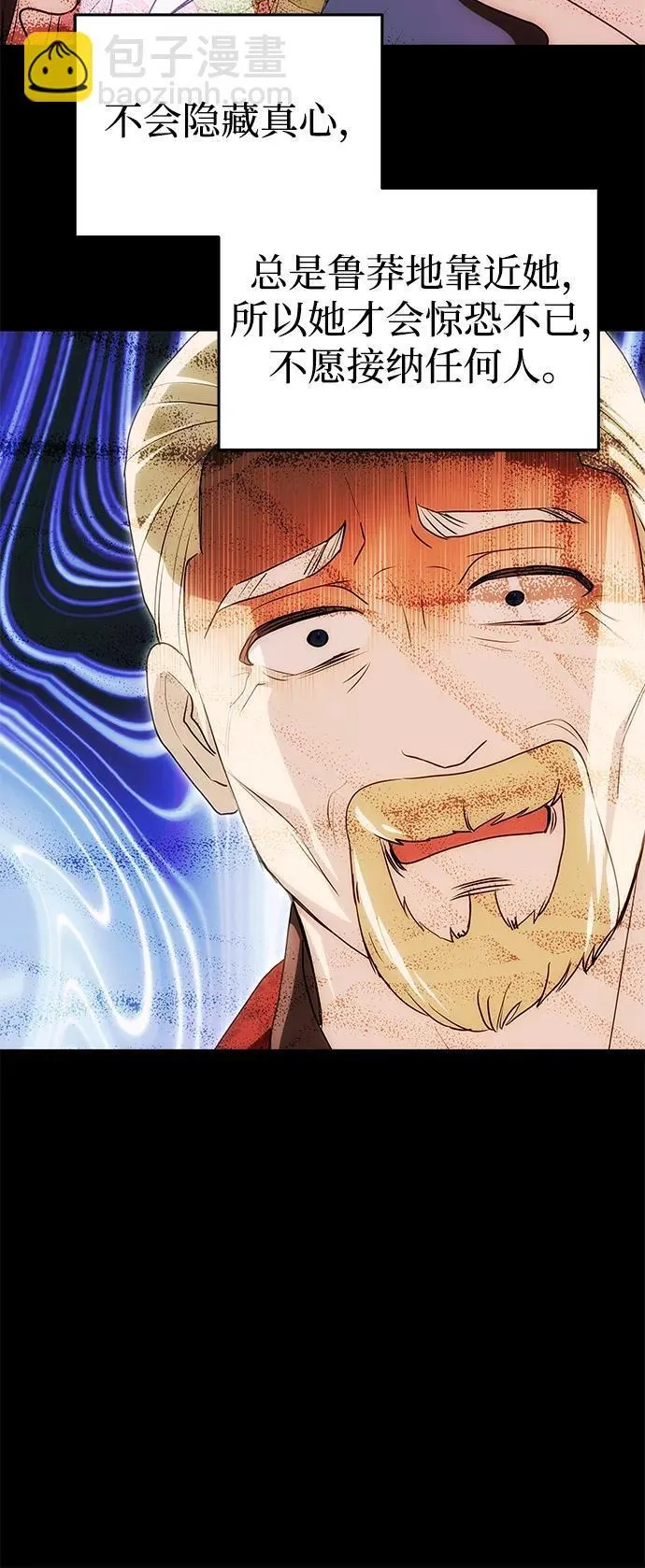 [第31话] 不存在的人 第15页