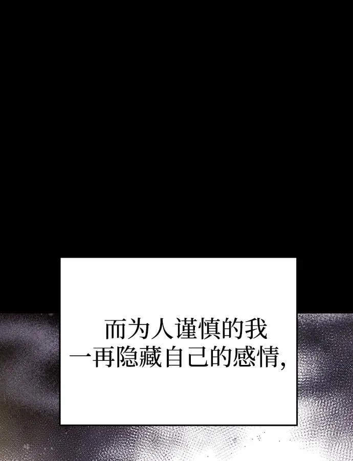 [第31话] 不存在的人 第16页