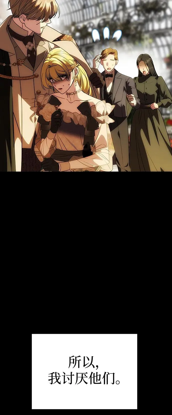 [第31话] 不存在的人 第19页