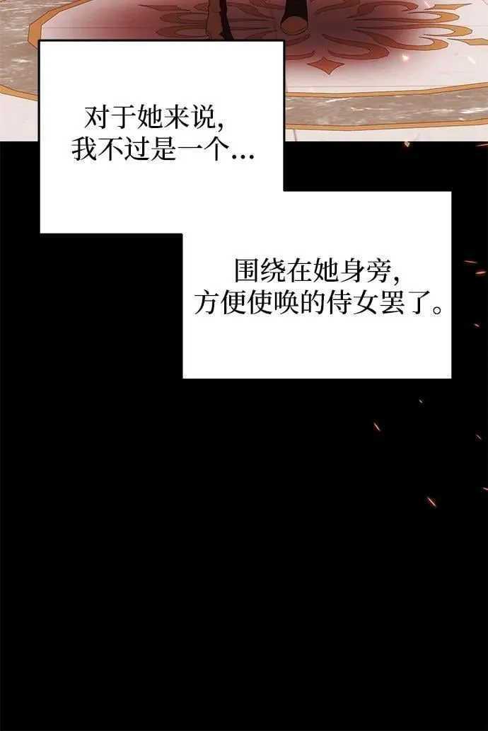 [第31话] 不存在的人 第24页